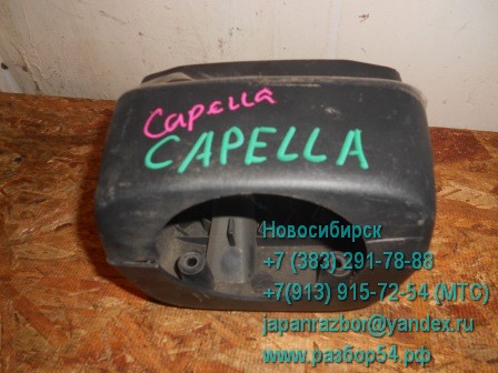 кожух рулевой колонки Mazda Capella