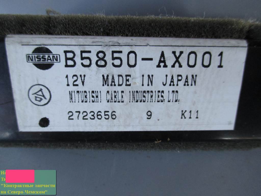 B5850-AX001 БЛОК УПРАВЛЕНИЯ ПАРКОВКИ Nissan March