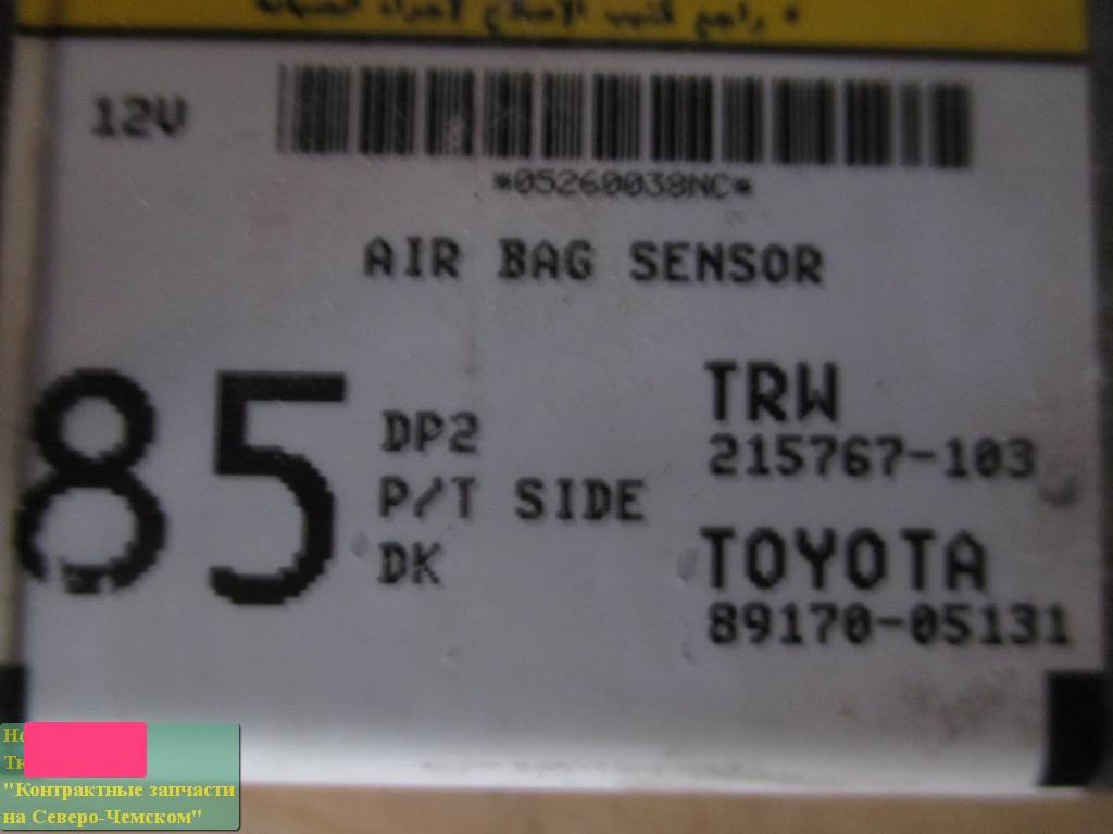 89170-05131 БЛОК УПР.AIR BAG Toyota Avensis