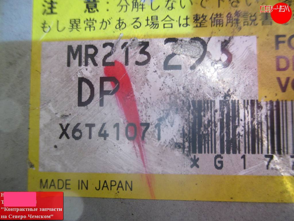 MR213293 БЛОК УПР.SRS Mitsubishi Galant