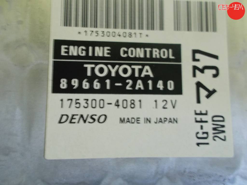 Электрооборудование Toyota Mark II