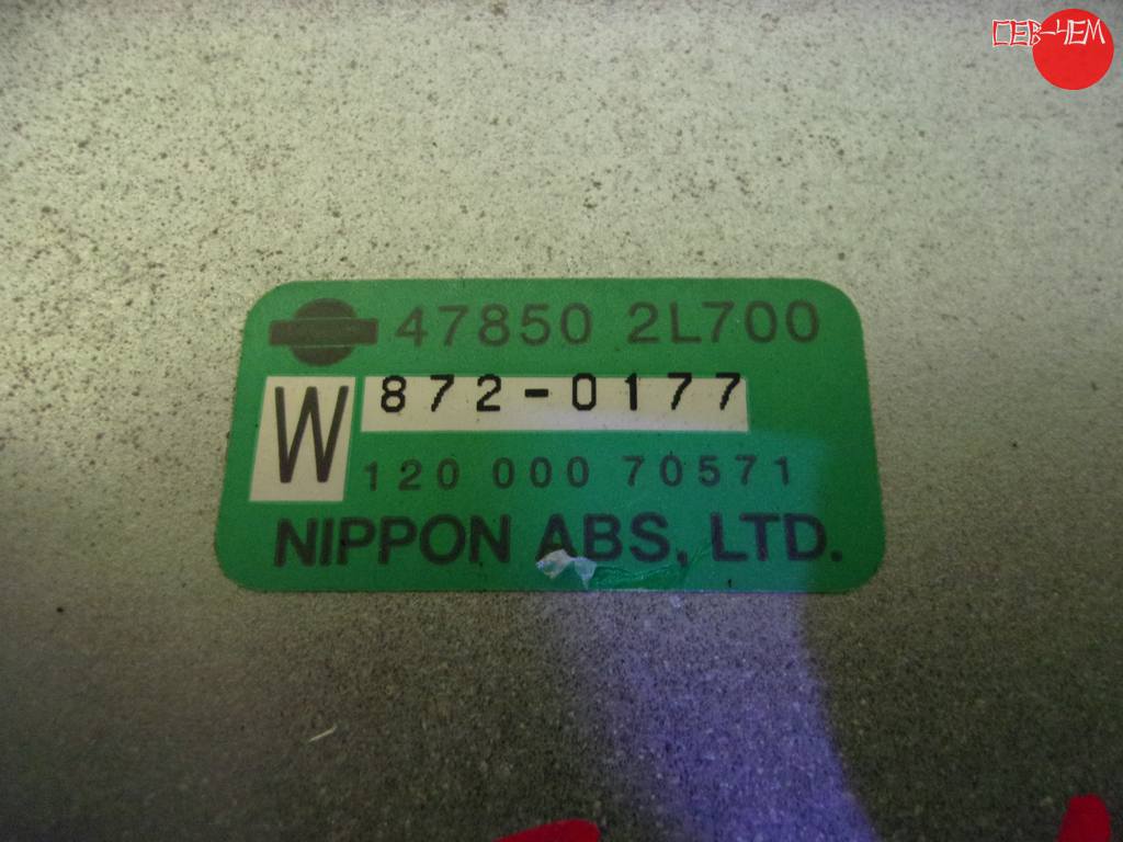 47850 2L700 БЛОК УПР.ABS Nissan Cefiro