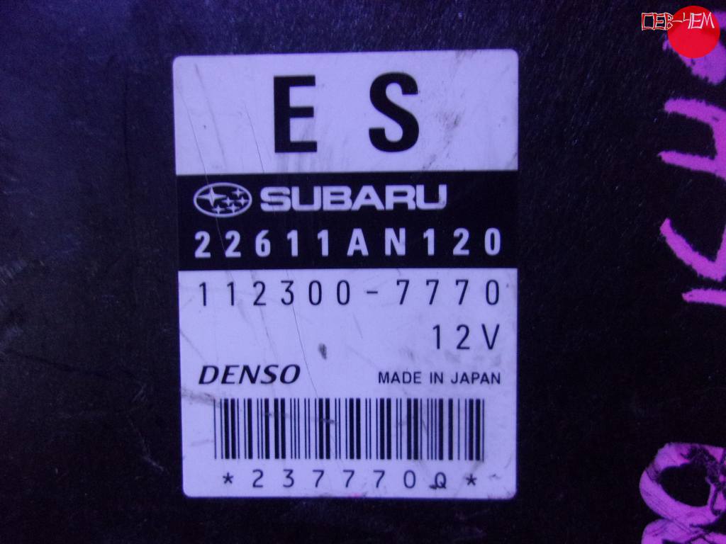 22611 AN120 БЛОК УПР.ДВС Subaru Legacy