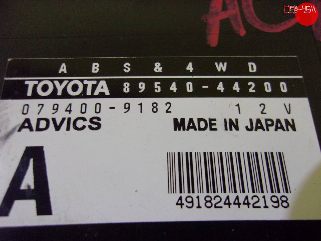 89540-44200 БЛОК УПР.ABS Toyota Ipsum