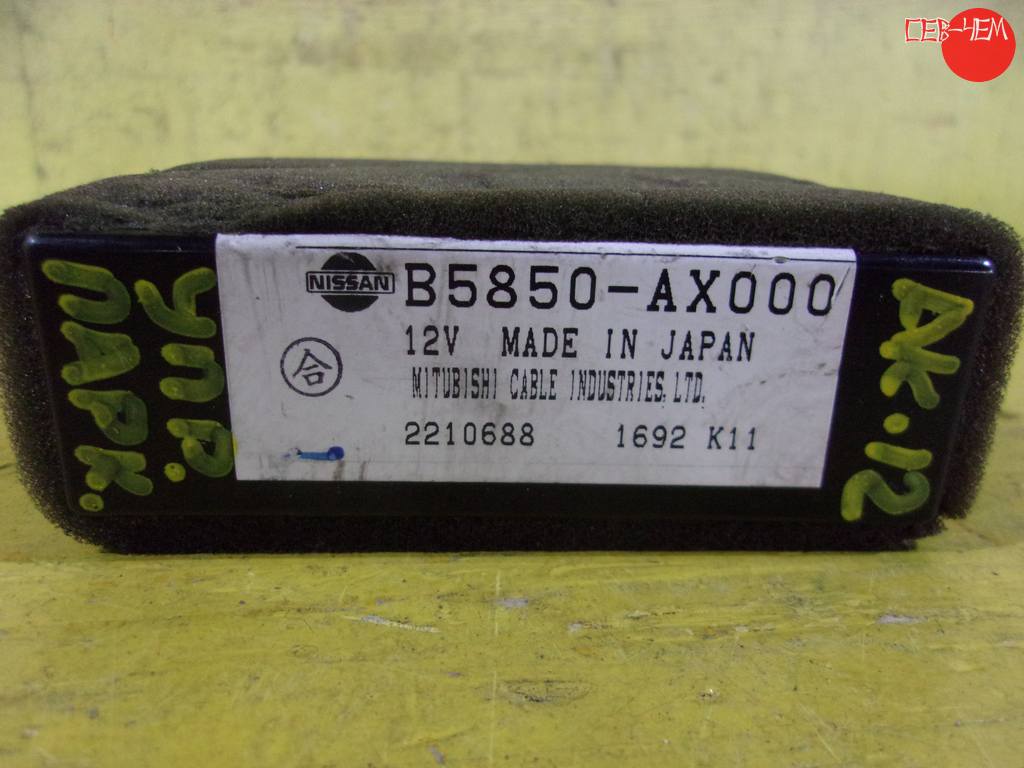 B5850-AX000 БЛОК ПАРКОВКИ Nissan March