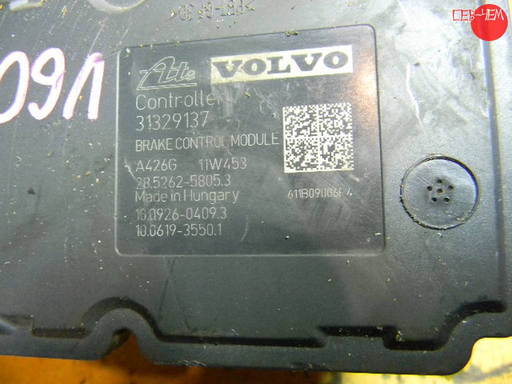 Электрооборудование Volvo V60
