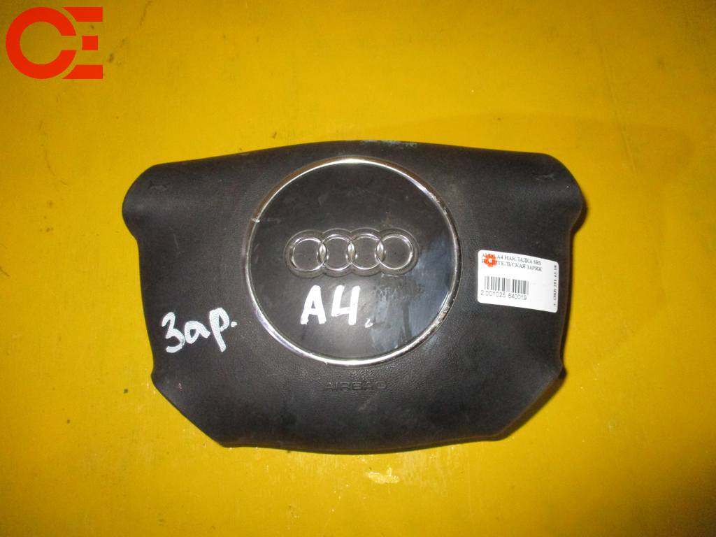 airbag на руль AUDI A4