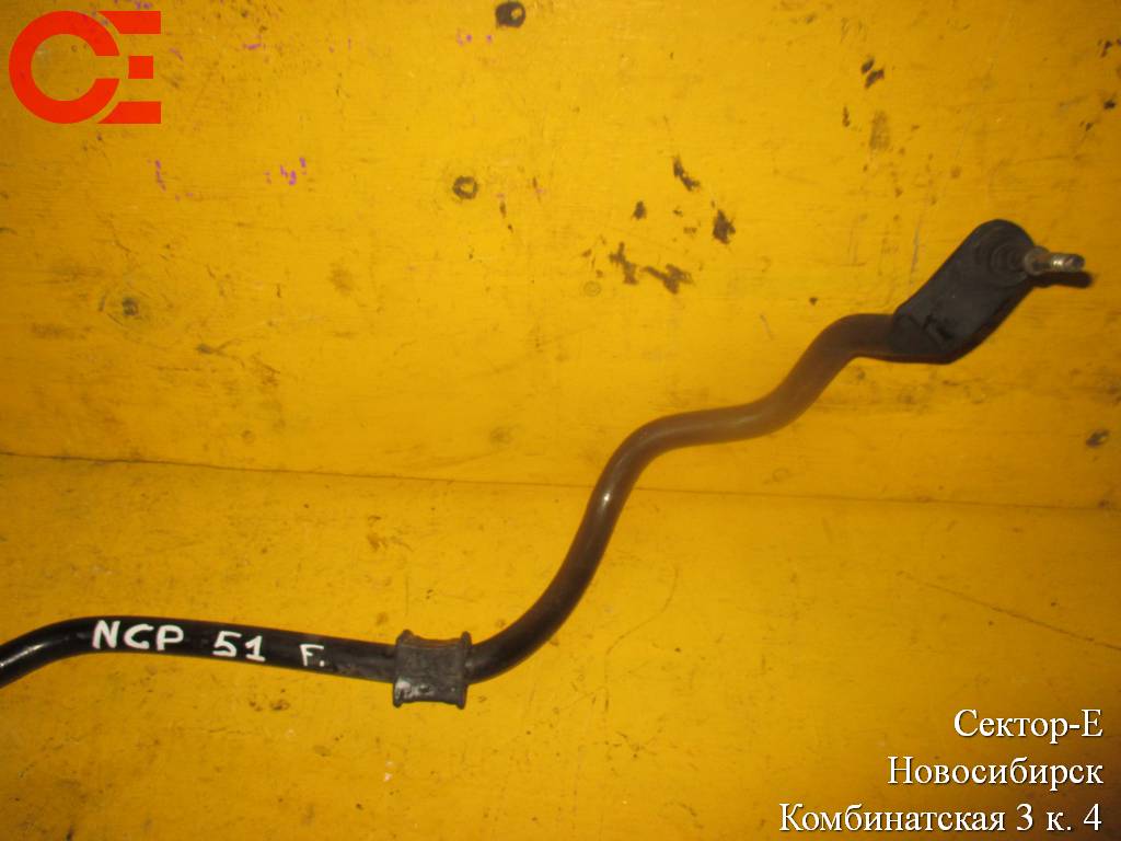 PROBOX NCP51 СТАБИЛИЗАТОР передний Toyota Probox 1