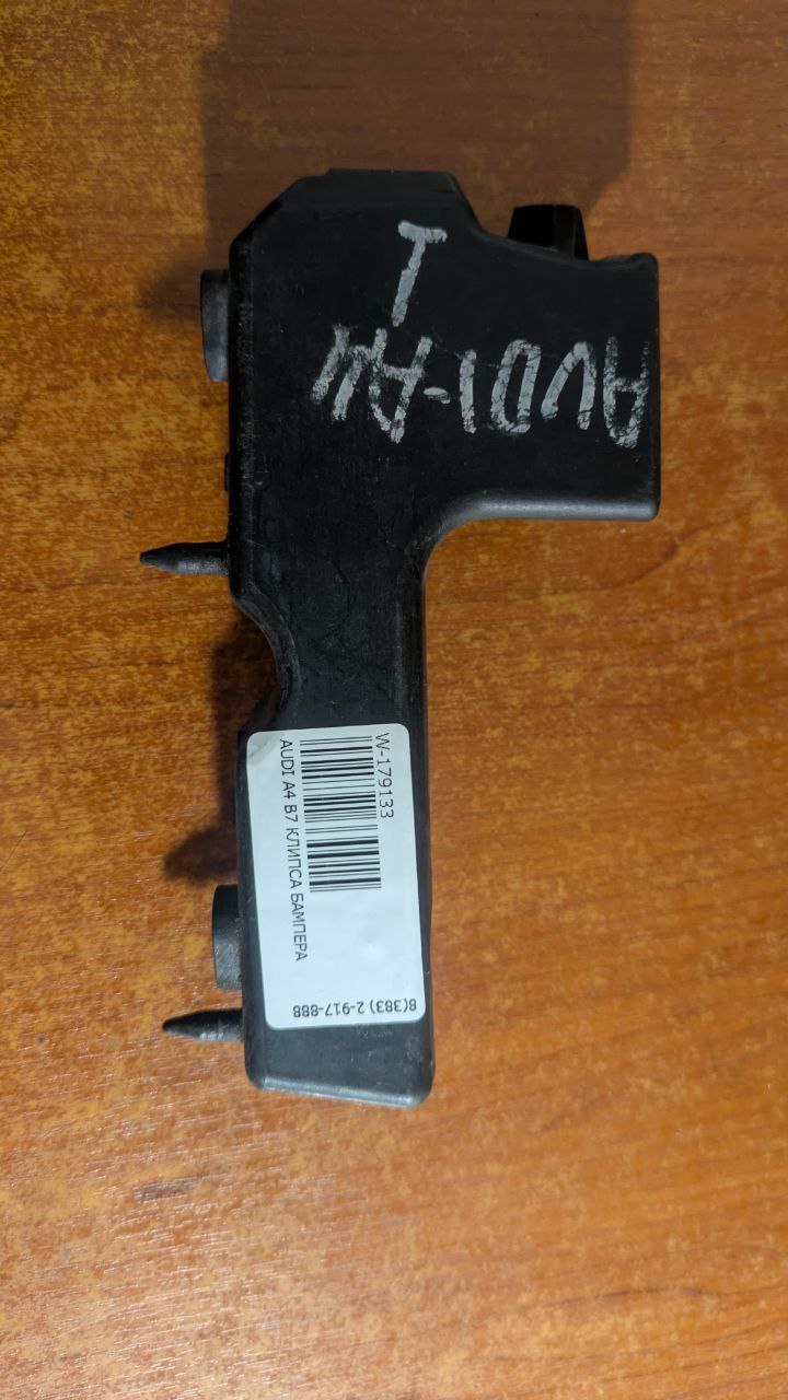 AUDI A4 B7 КЛИПСА БАМПЕРА ПЕРЕДНИЙ ПРАВЫЙ 8E0807284E Audi A4 1