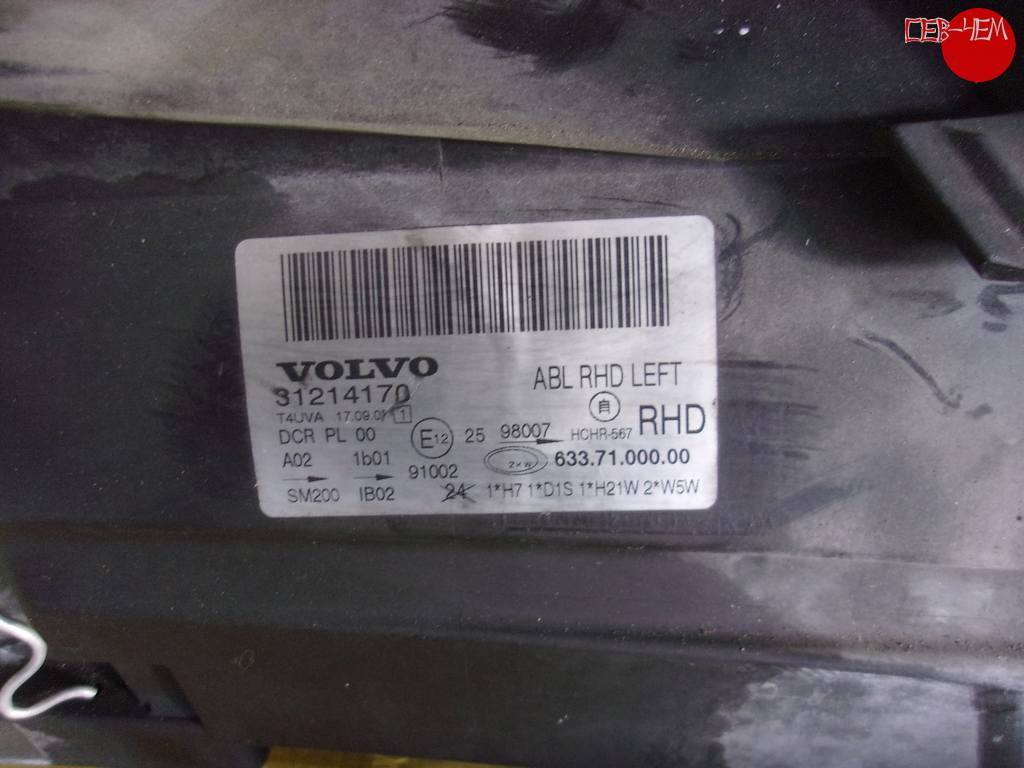 Осветительные приборы Volvo Xc70