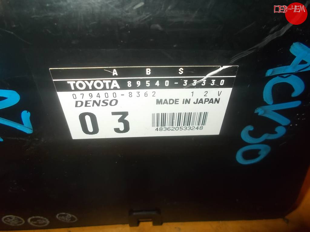 89540-33330 БЛОК УПР.ABS Toyota Camry