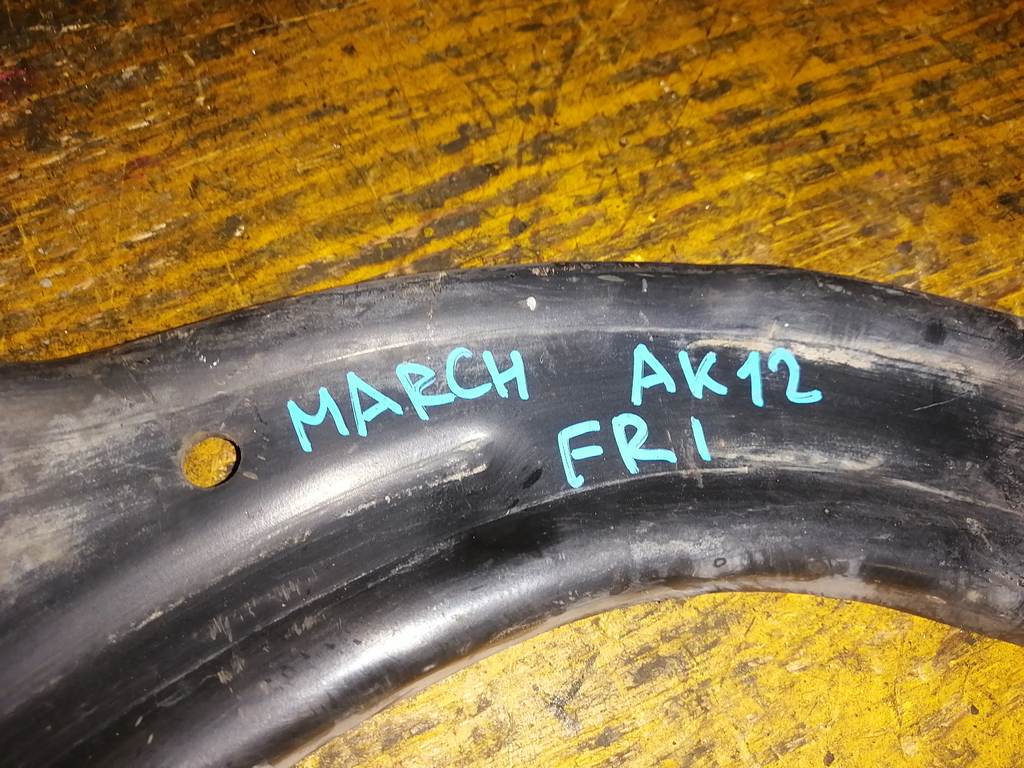 MARCH AK12 РЫЧАГ ПЕРЕДНИЙ ПРАВЫЙ 1 Nissan March 1