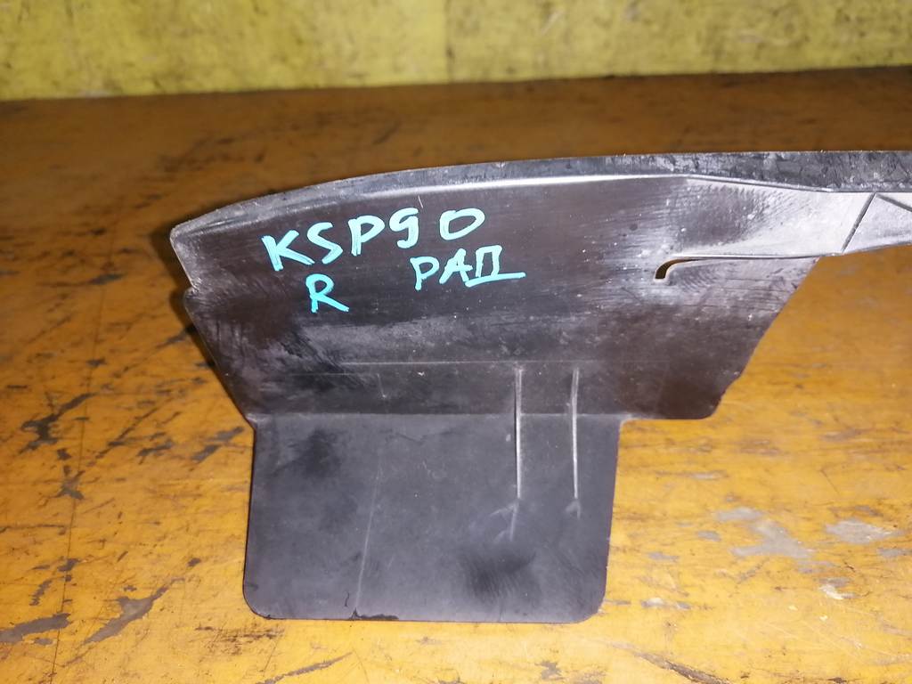 VITZ KSP90 ЗАЩИТА РАДИАТОРА ПРАВАЯ Toyota Vitz 1