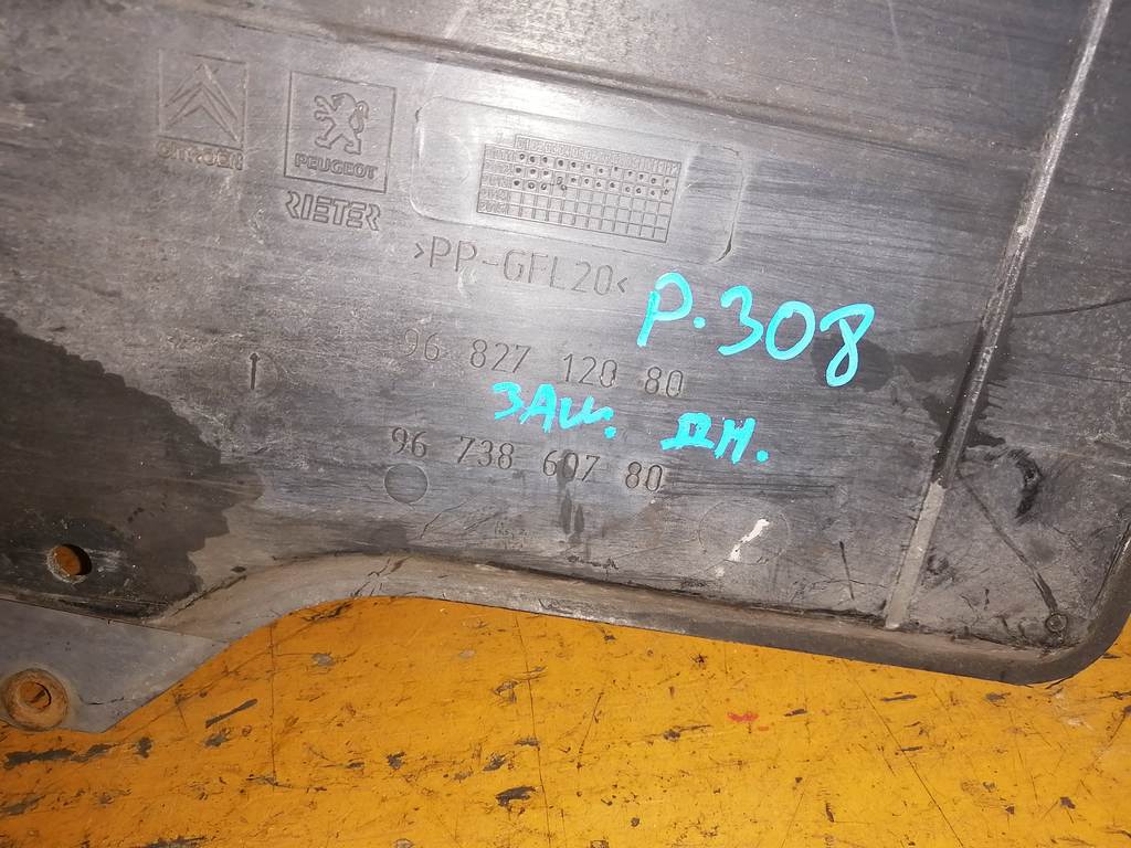 PEUGEOT 308 4E ЗАЩИТА ДНИЩА ДЕФЕКТ Peugeot 308 1