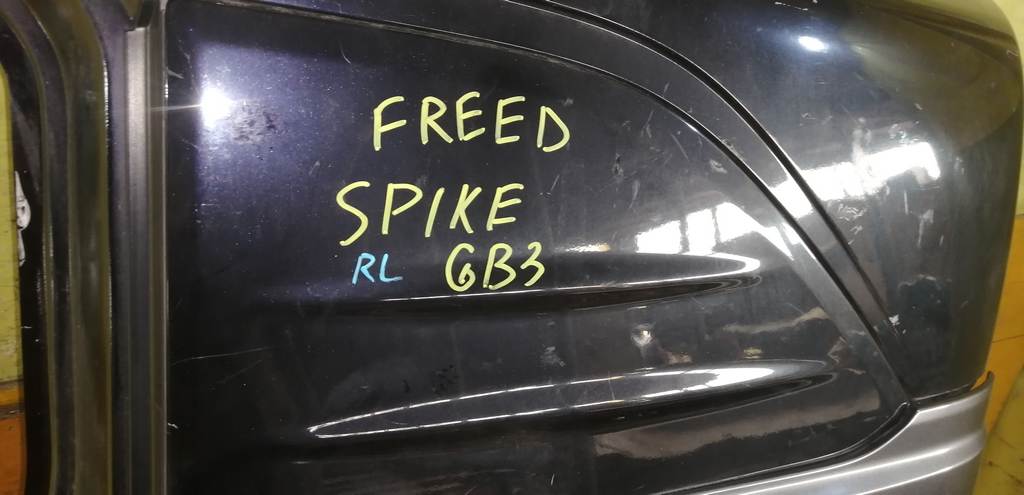 FREED SPIKE GB3 КРЫЛО ЗАДНЕЕ ЛЕВОЕ Honda Freed Spike 1