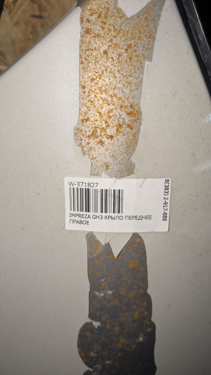 IMPREZA GH3 КРЫЛО ПЕРЕДНЕЕ ПРАВОЕ, дефект Subaru Impreza 1