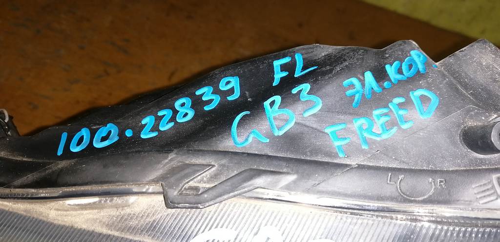 FREED GB3 ФАРА ЛЕВАЯ 100-22839 ЭЛ.КОР. Honda Freed 1