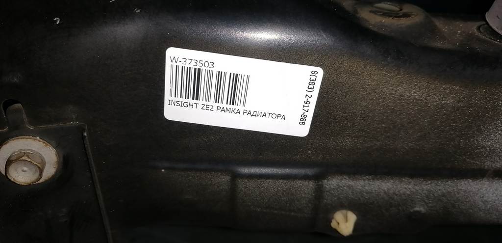 Кузов Honda Insight 2