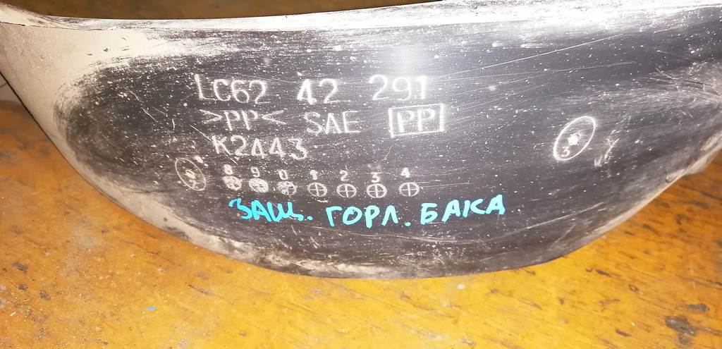 MPV LW5W ЗАЩИТА ГОРЛОВИНЫ БЕНЗОБАКА Mazda MPV 1