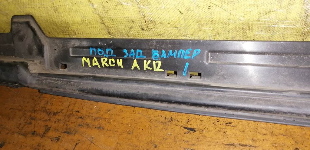 MARCH AK12 ЖЕСТКОСТЬ ЗАДНЕГО БАМПЕРА 1 Nissan March 1