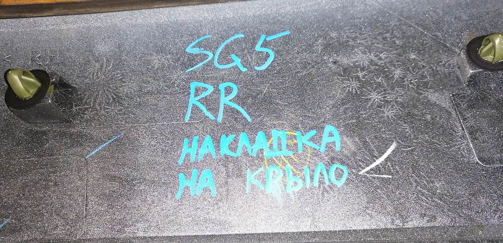 FORESTER SG5 НАКЛАДКА НА КРЫЛО ЗАДНЯЯ ПРАВАЯ Subaru Forester 1