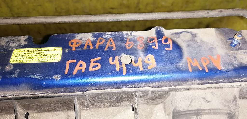 MPV LW5W НОУСКАТ (ФАРА 6899, ГАБАРИТ 4149) Mazda MPV 1