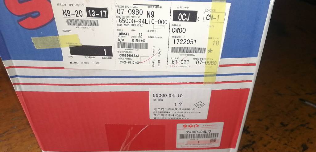 топливный бак Suzuki  3