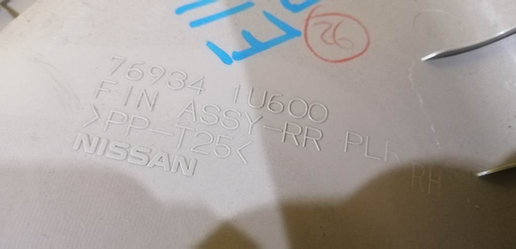 обшивка багажника Nissan Note 3