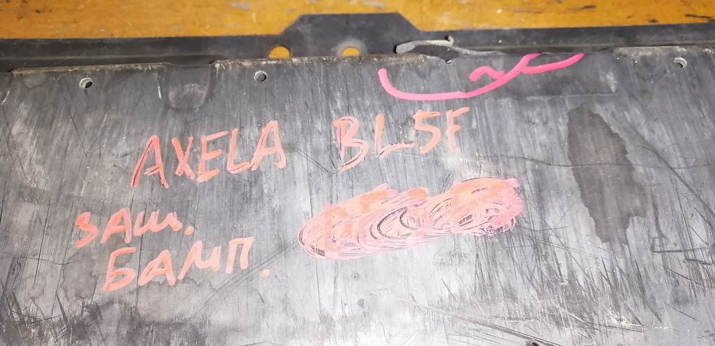 AXELA BL5FP ЗАЩИТА БАМПЕРА ДЕФЕКТ Mazda Axela 1