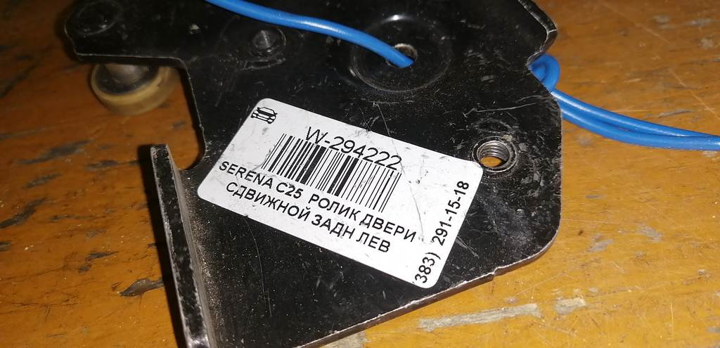 SERENA C25 РОЛИК ДВЕРИ СДВИЖНОЙ ЗАДНИЙ ЛЕВЫЙ Nissan Serena 1