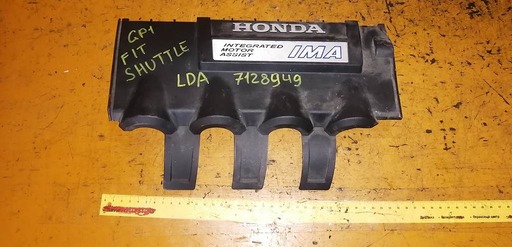 декоративная крышка двс Honda Fit Shuttle 0