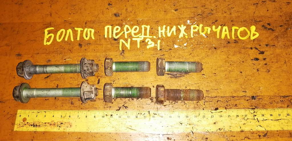 болты подвески Nissan X-Trail 0