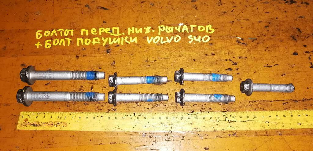 болты подвески Volvo S40 0
