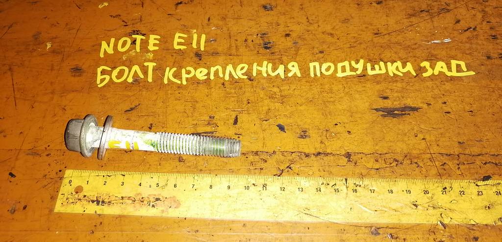 болты подвески Nissan Note 0