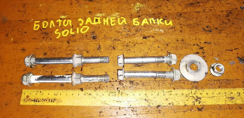 болты подвески Suzuki Solio 0