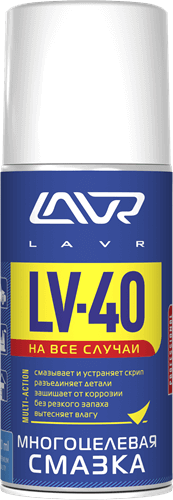 Присадки / Автохимия Ln1484 Многоцелевая проникающая смазка LV-40 210мл
