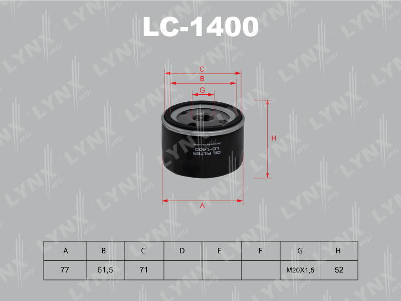 ФИЛЬТРЫ Фильтр очистки масла LYNX LC-1400 / W75/3