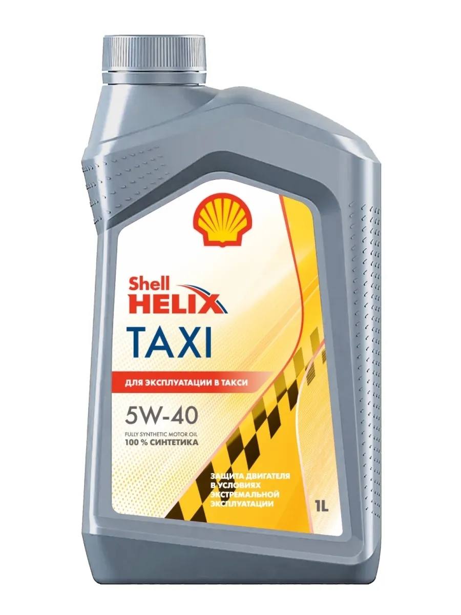 АВТОМАСЛА Моторное масло Shell Helix TAXI 5W-40 1л