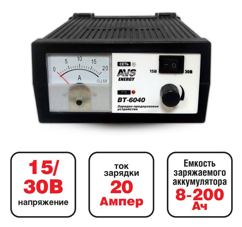 АККУМУЛЯТОРЫ Зарядное устройство для автомобильного аккумулятора AVS BT-6030 (20A) 12/24V A78866S