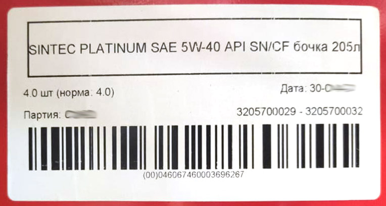 АВТОМАСЛА Моторное масло синтетическое Sintec Platinum 5w40 SN/CF на РОЗЛИВ