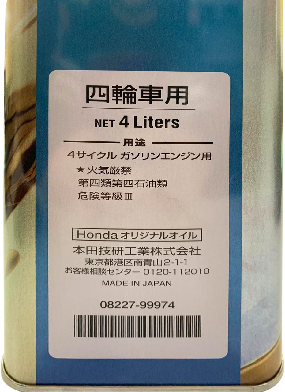 АВТОМАСЛА Масло моторное синтетическое Honda Ultra LEO-SP 0W-20 4л