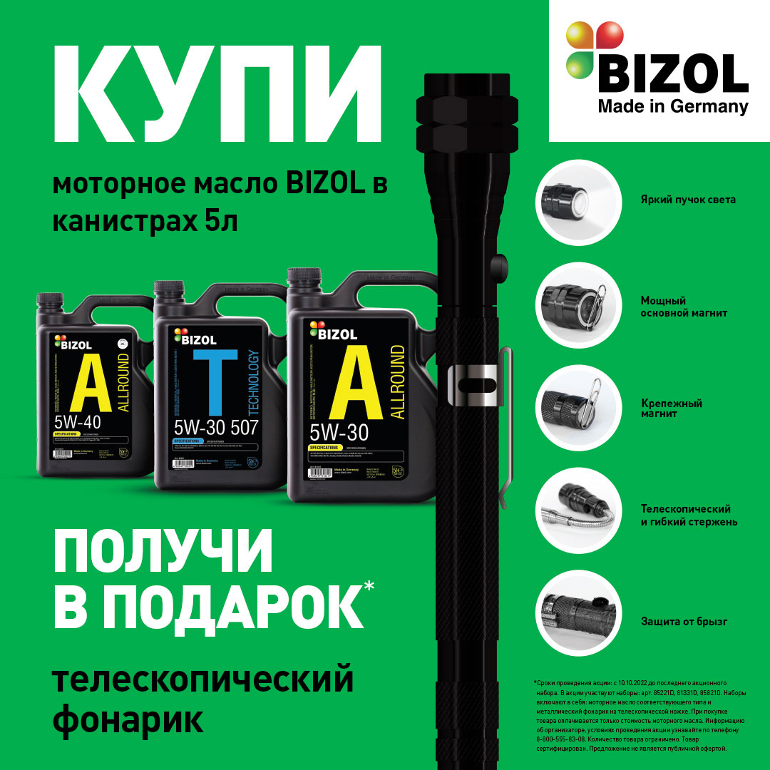 АВТОМАСЛА Моторное масло синтетическое BIZOL Technology 5W-30 C3 5л