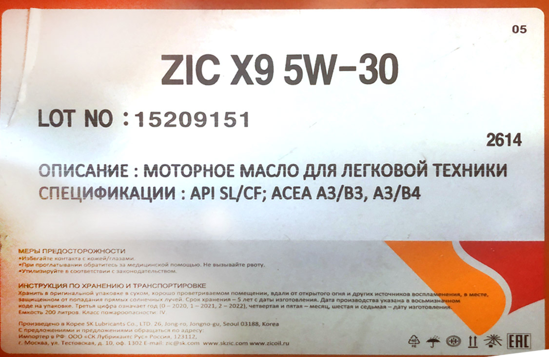 АВТОМАСЛА Моторное масло ZIC X9 5W30 синтетика на РОЗЛИВ
