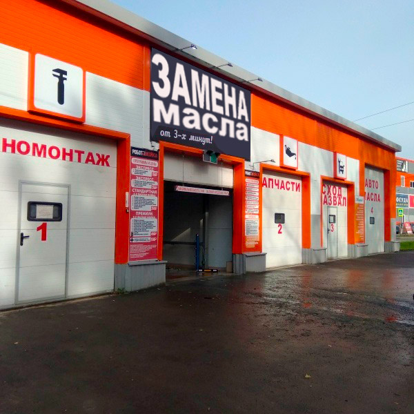 АВТОМАСЛА ЗАМЕНА МАСЛА В ДВИГАТЕЛЕ