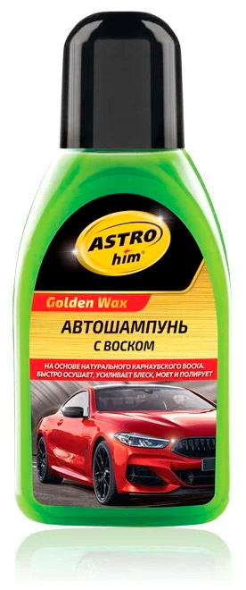 Присадки / Автохимия Шампунь автомобильный ASTROhim Golden Wax, с воском, 250 мл