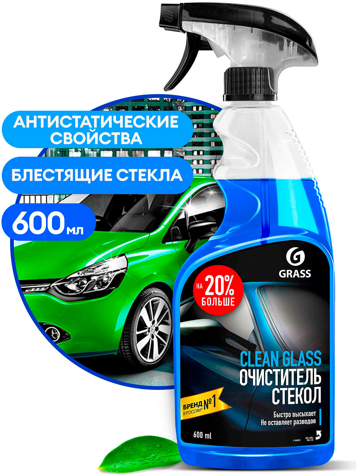 Присадки / Автохимия Чистящее средство GRASS Clean Glass 0, 600мл