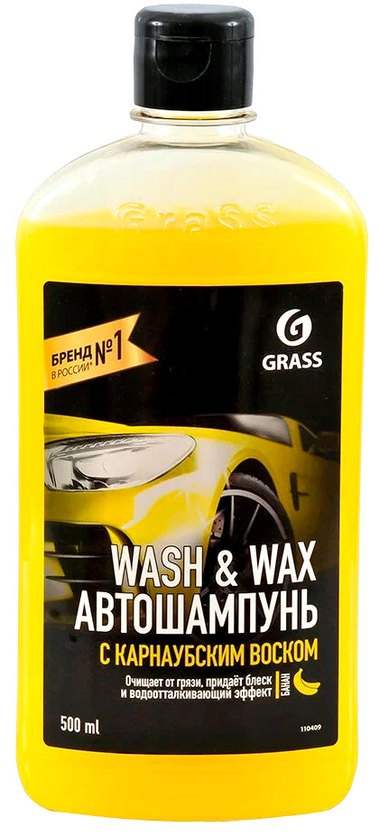 Присадки / Автохимия Автошампунь с карнаубским воском Grass Wash & Wax (флакон 500мл)