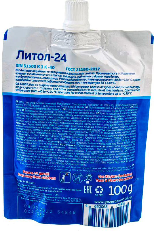 Присадки / Автохимия Смазка литол-24 Gazpromneft 100г дой-пак