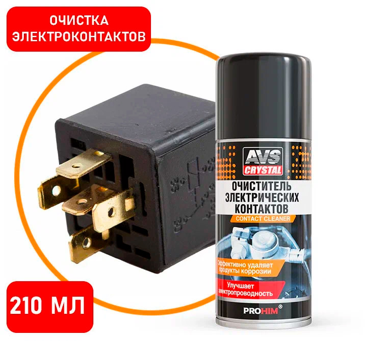 Присадки / Автохимия Очиститель электроконтактов AVS AVK-178