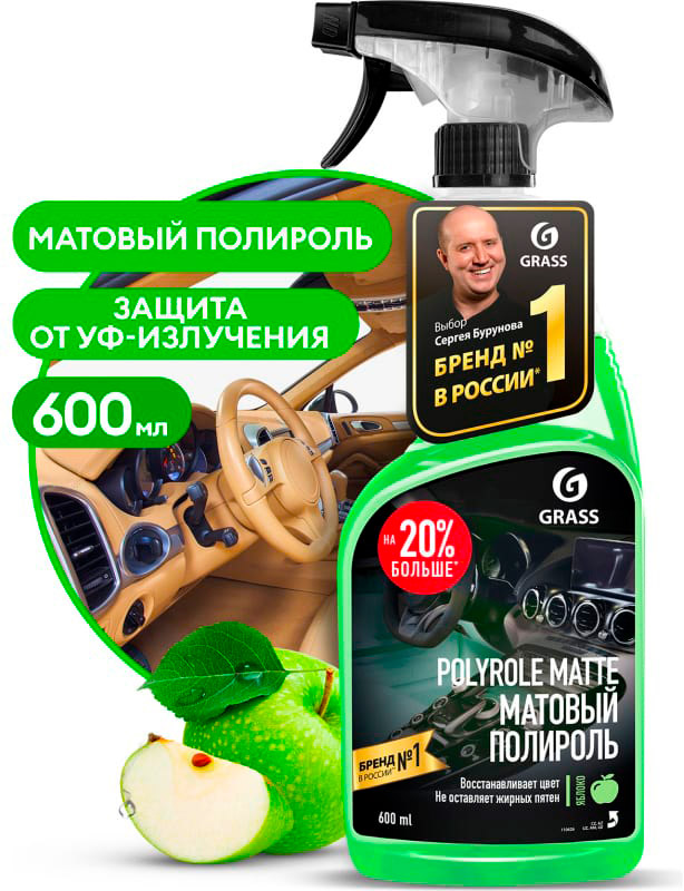 Присадки / Автохимия Полирующее средство GRASS Polyrole Matte Яблоко 600мл